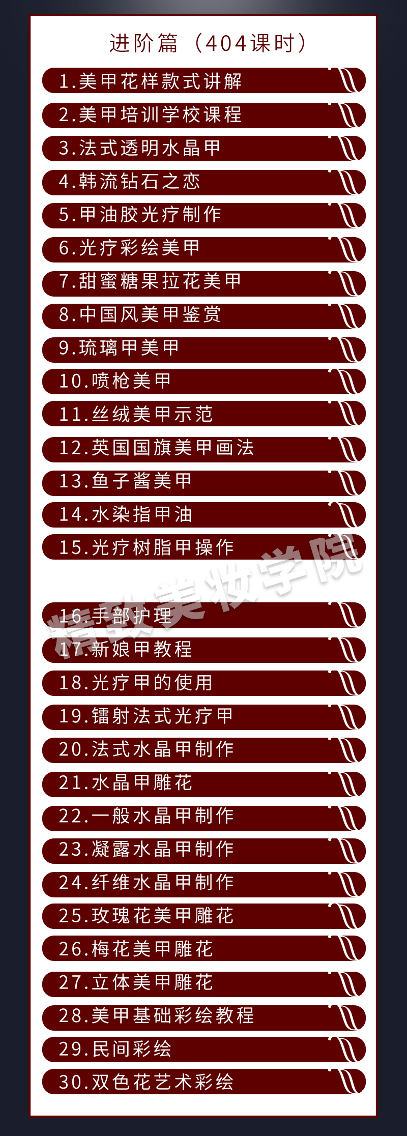 (全套课程限时免费送)美甲视频教程零基础入门自学花样彩绘日式专业新手网课教学课程