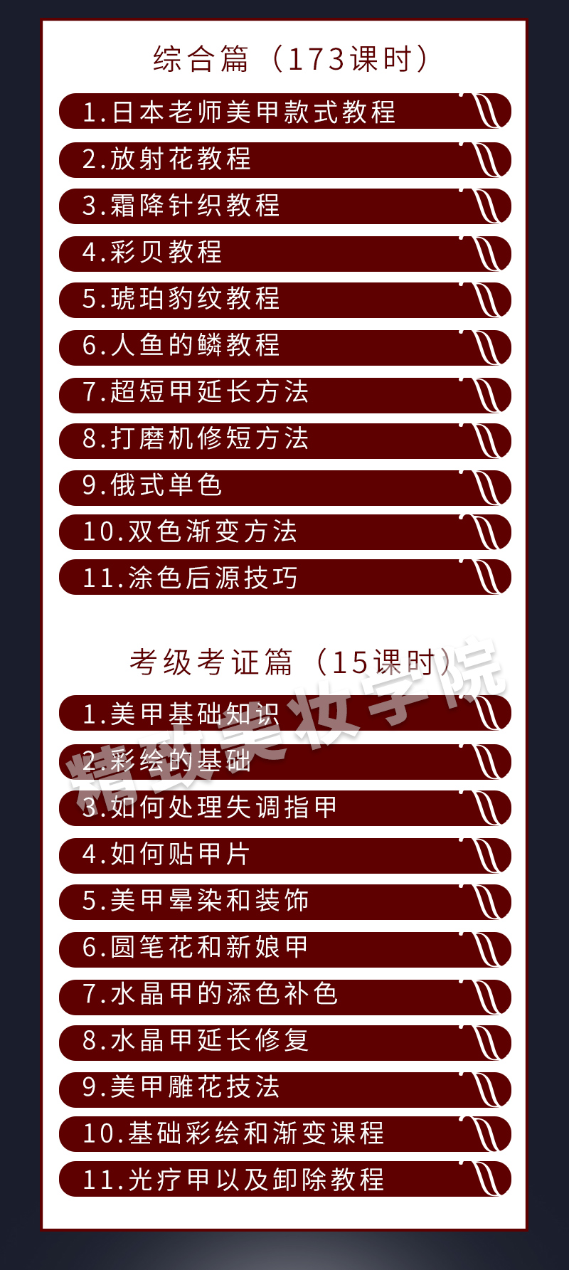(全套课程限时免费送)美甲视频教程零基础入门自学花样彩绘日式专业新手网课教学课程