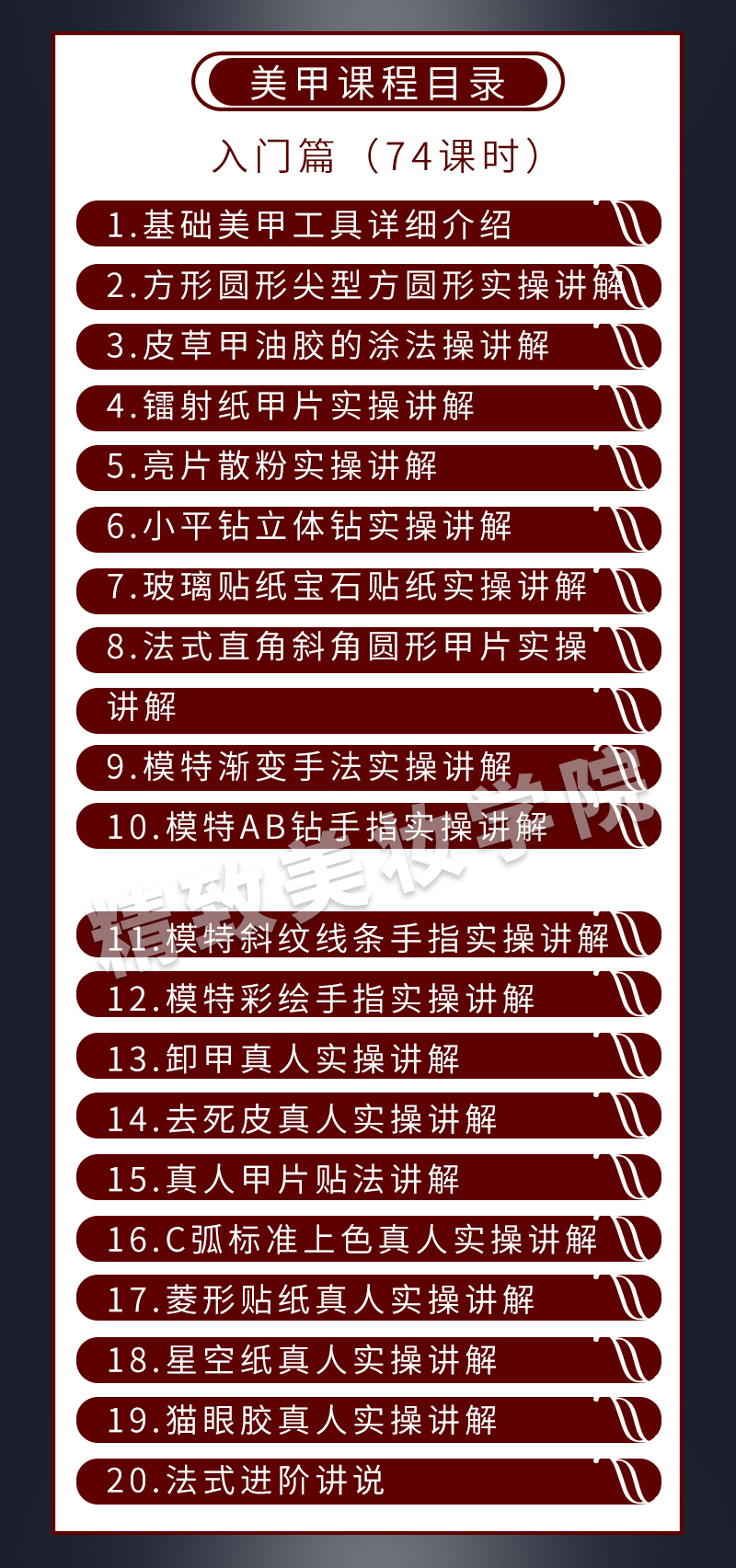 (全套课程限时免费送)美甲视频教程零基础入门自学花样彩绘日式专业新手网课教学课程