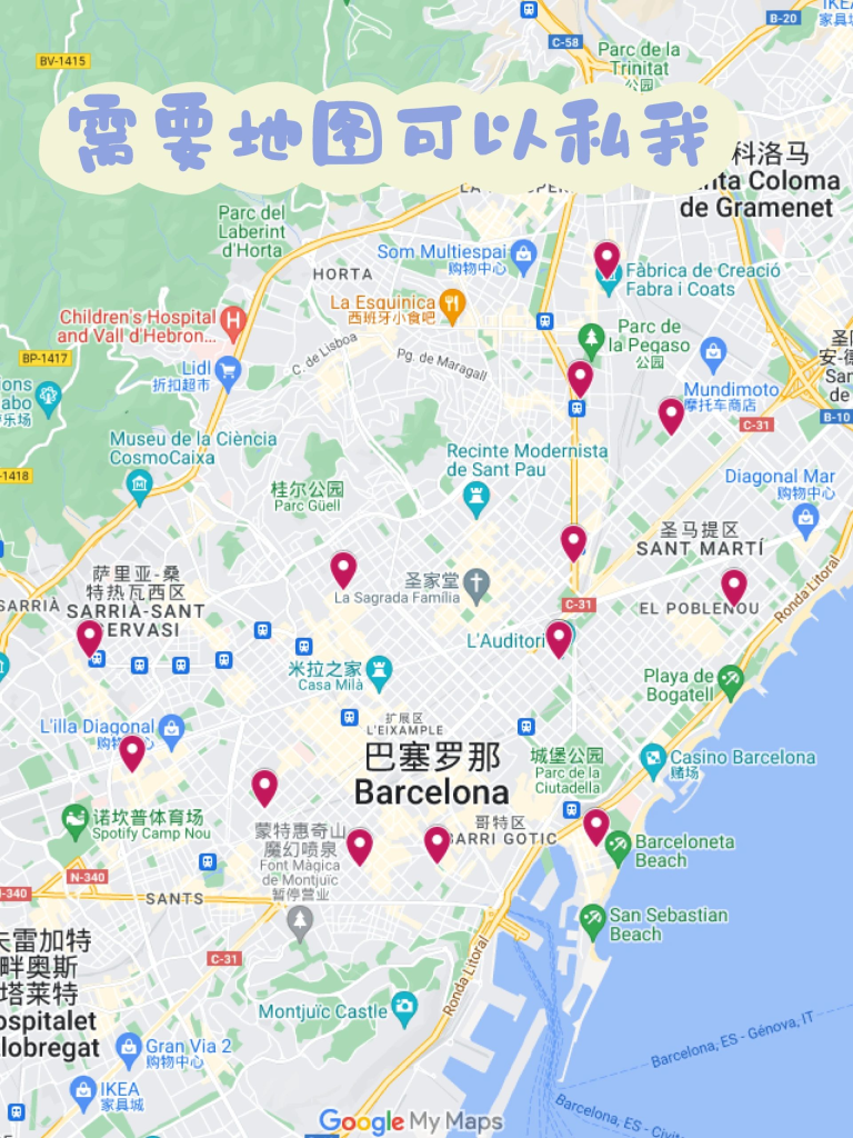 🚩活动丨巴塞罗那圣胡安篝火节路线地图 San Joan