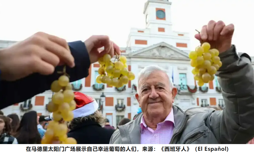 新年夜必旋12颗葡萄,西班牙这个习惯从何而来?