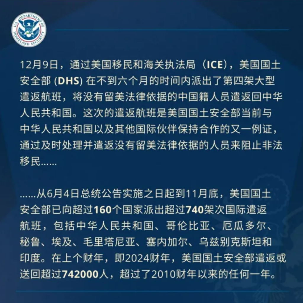 重磅!美国第五架遣返航班飞至中国!庇护门槛越来越高!已有74万人被遣返...