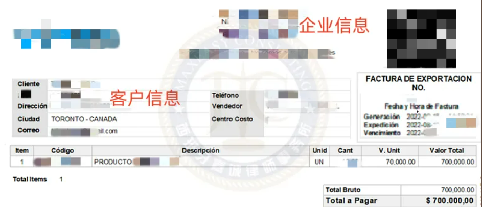 西班牙公司或个体户开具发票指南