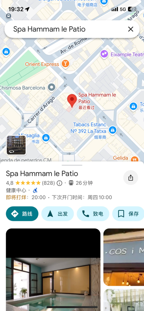 终于❗️我在巴塞罗那找到可以搓大澡的地方了